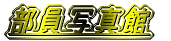 ʐ^