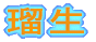 SI