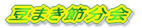 ܂ߕ