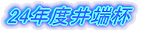 24Nx[t