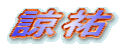 ȗS