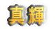 ^P